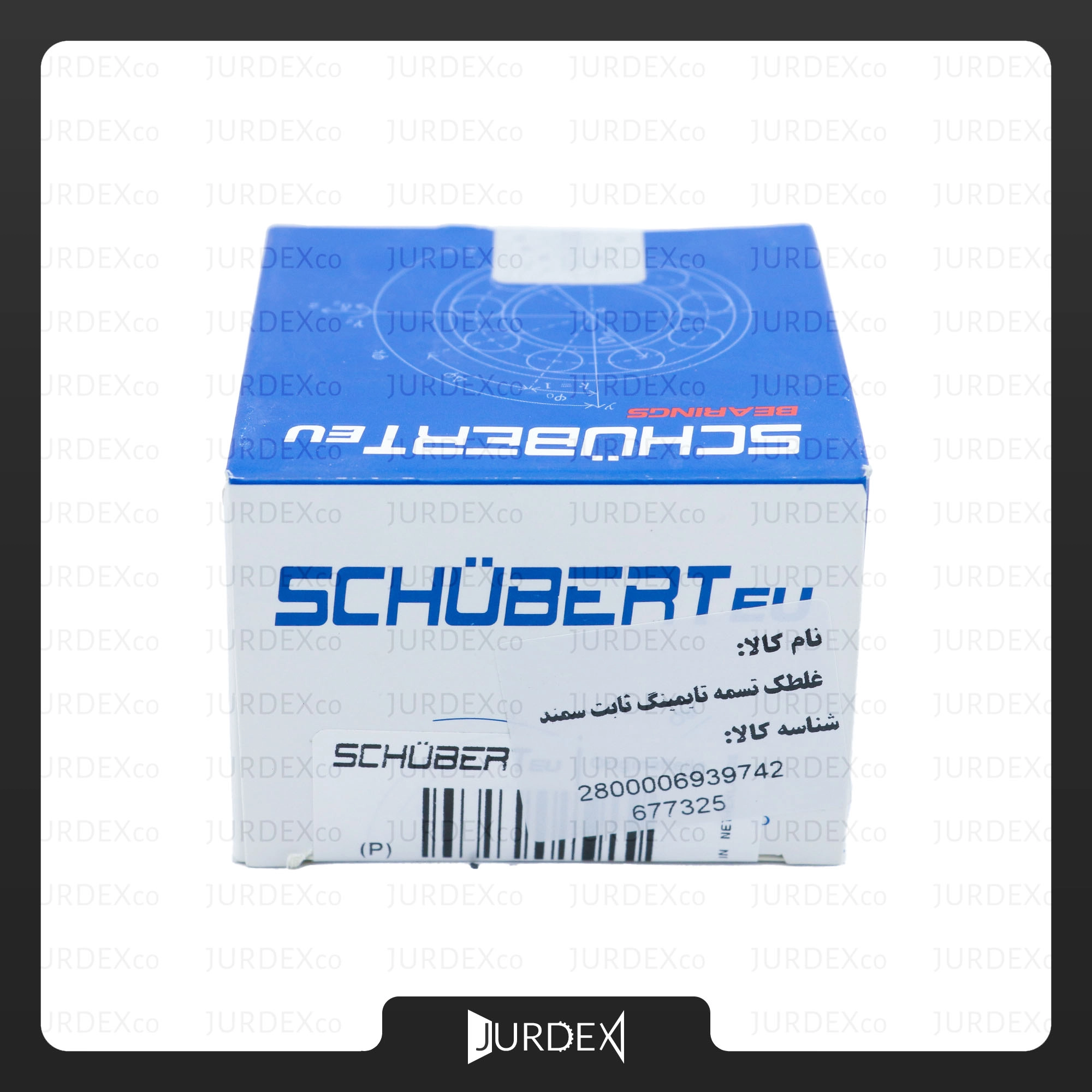 بلبرینگ تایم 206 تیپ 2 ( متحرک ) برند شوبرت – SCHUBERT
