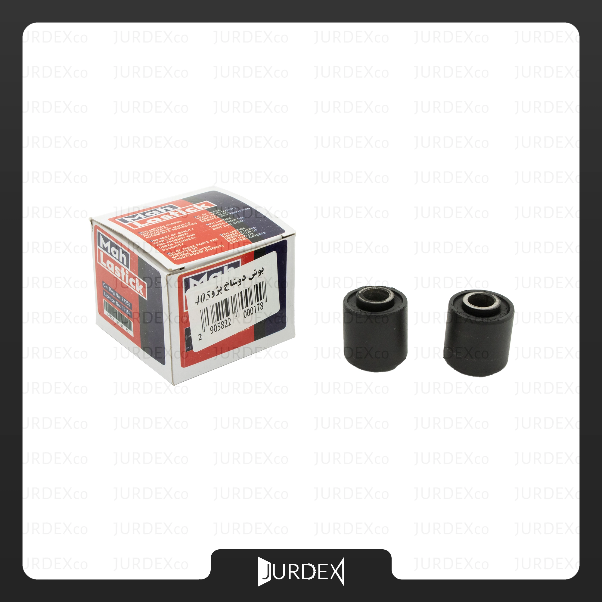 بوش دوشاخ 405 برند ماه لاستیک – MAH LASTICK