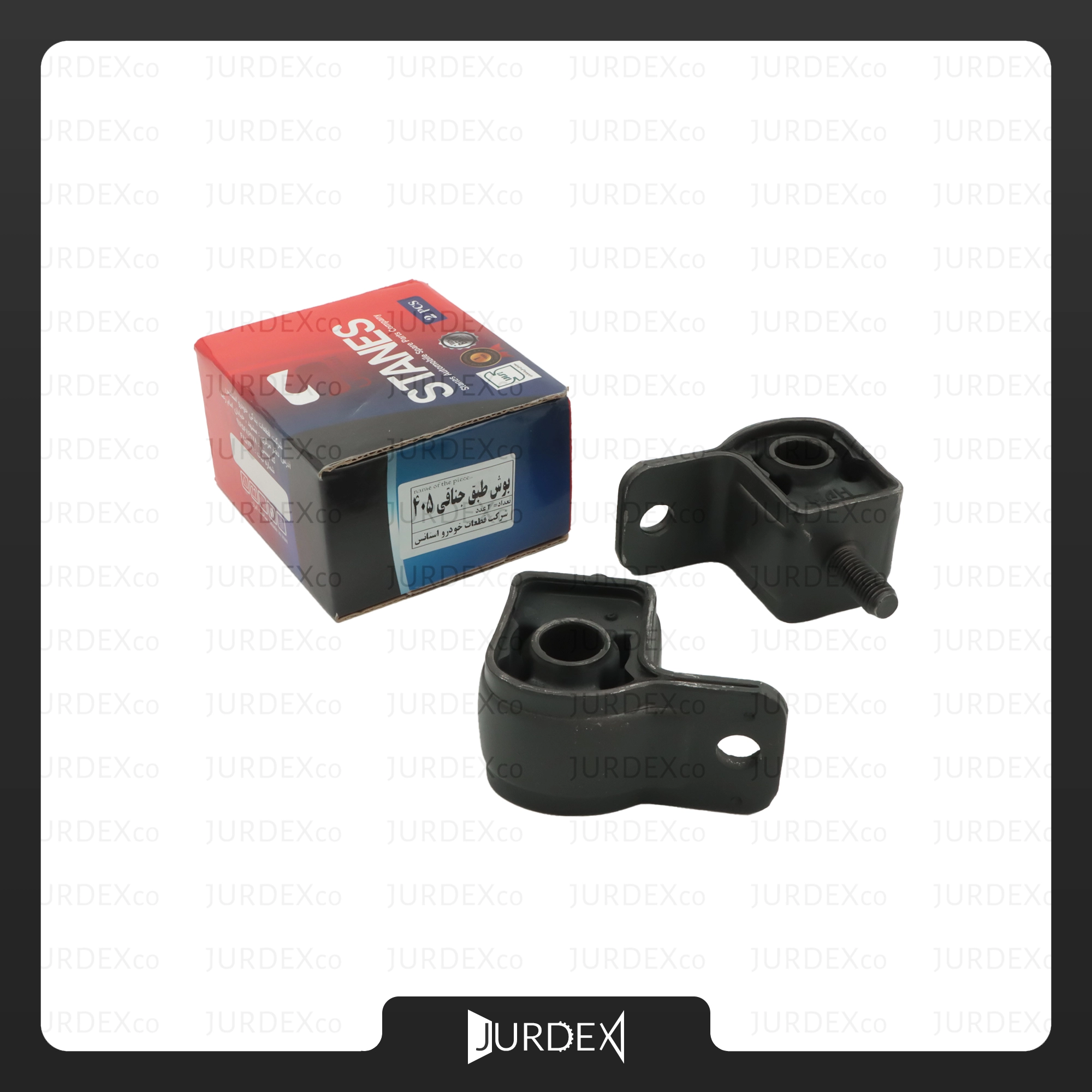 بوش طبق جناقی 405 برند استانس – STANES