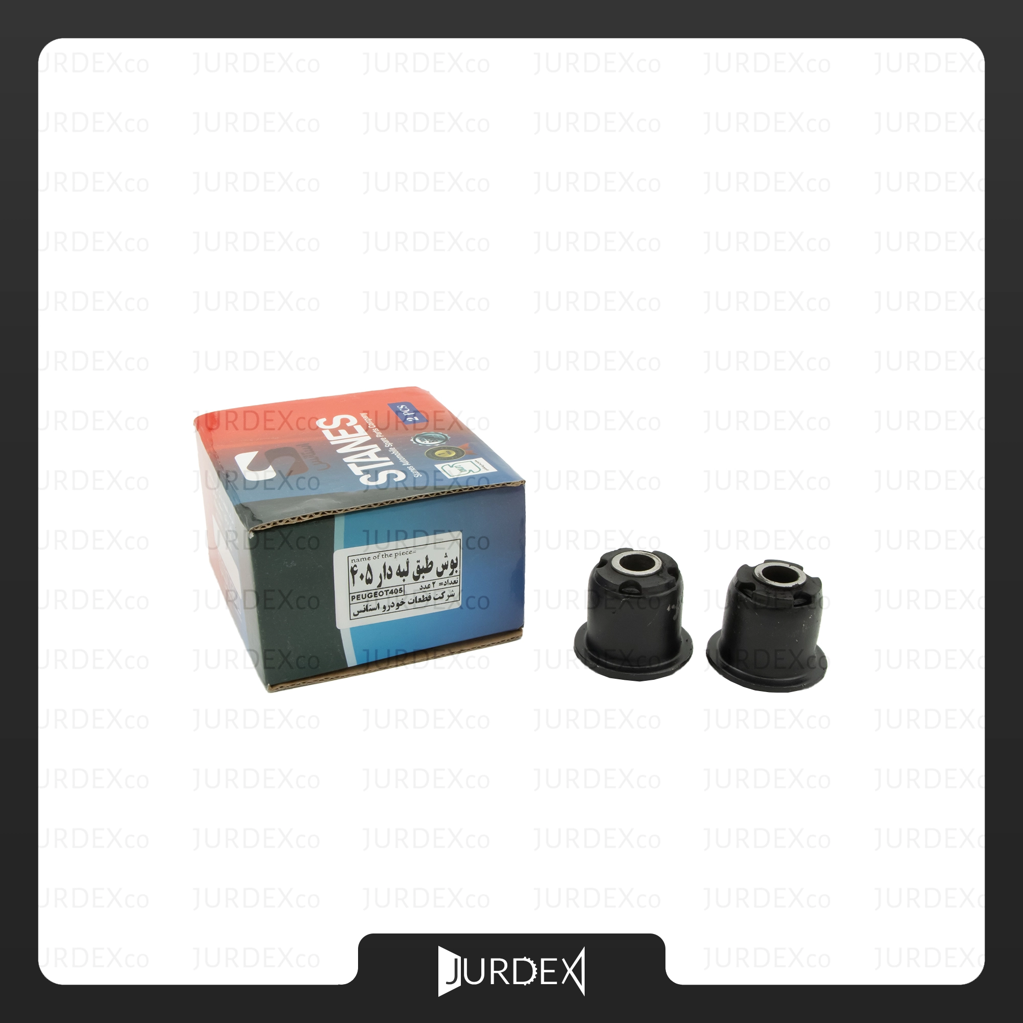 بوش طبق لبه دار 405 برند استانس – STANES