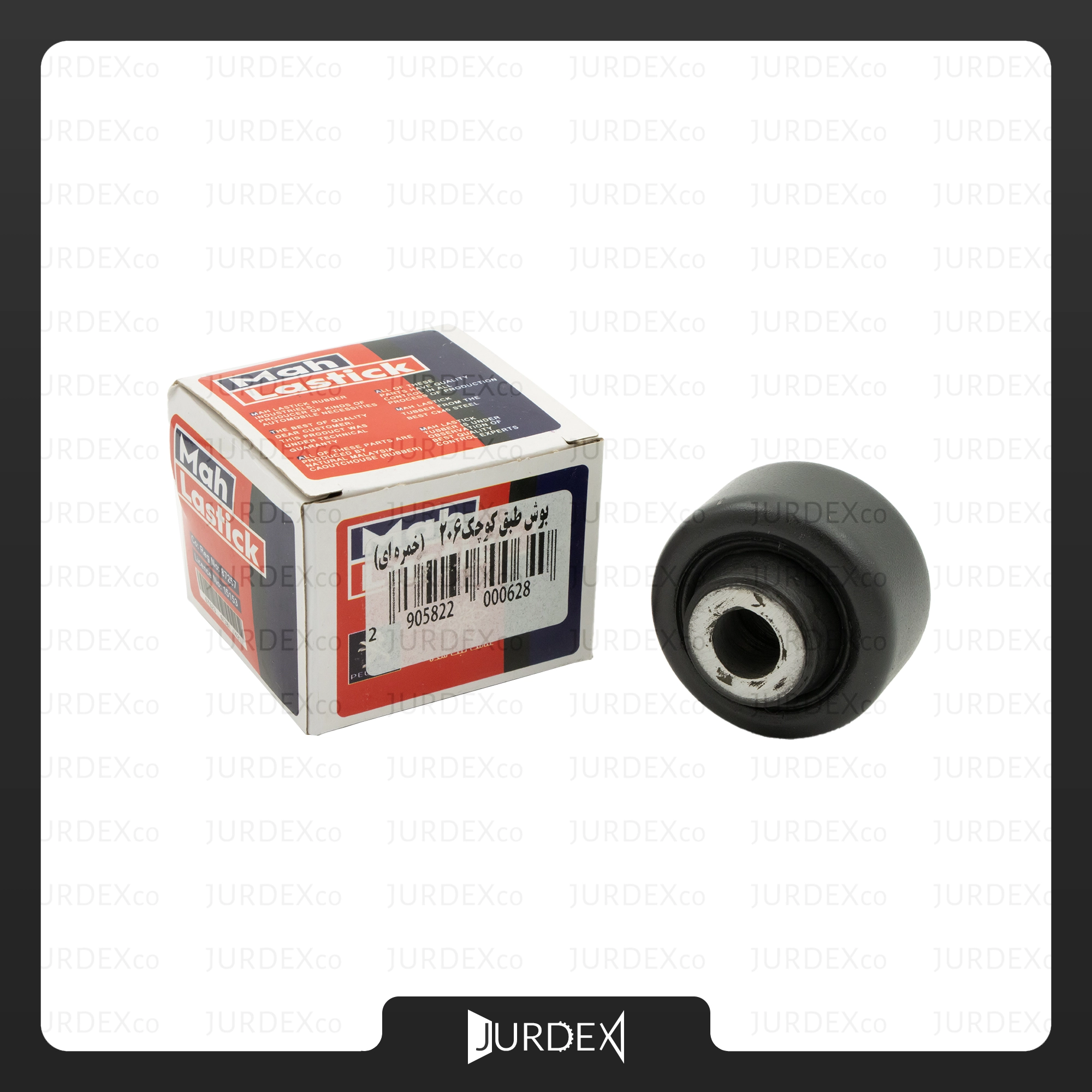 بوش طبق 206 ( کوچک خمره ای ) برند ماه لاستیک – MAH LASTICK