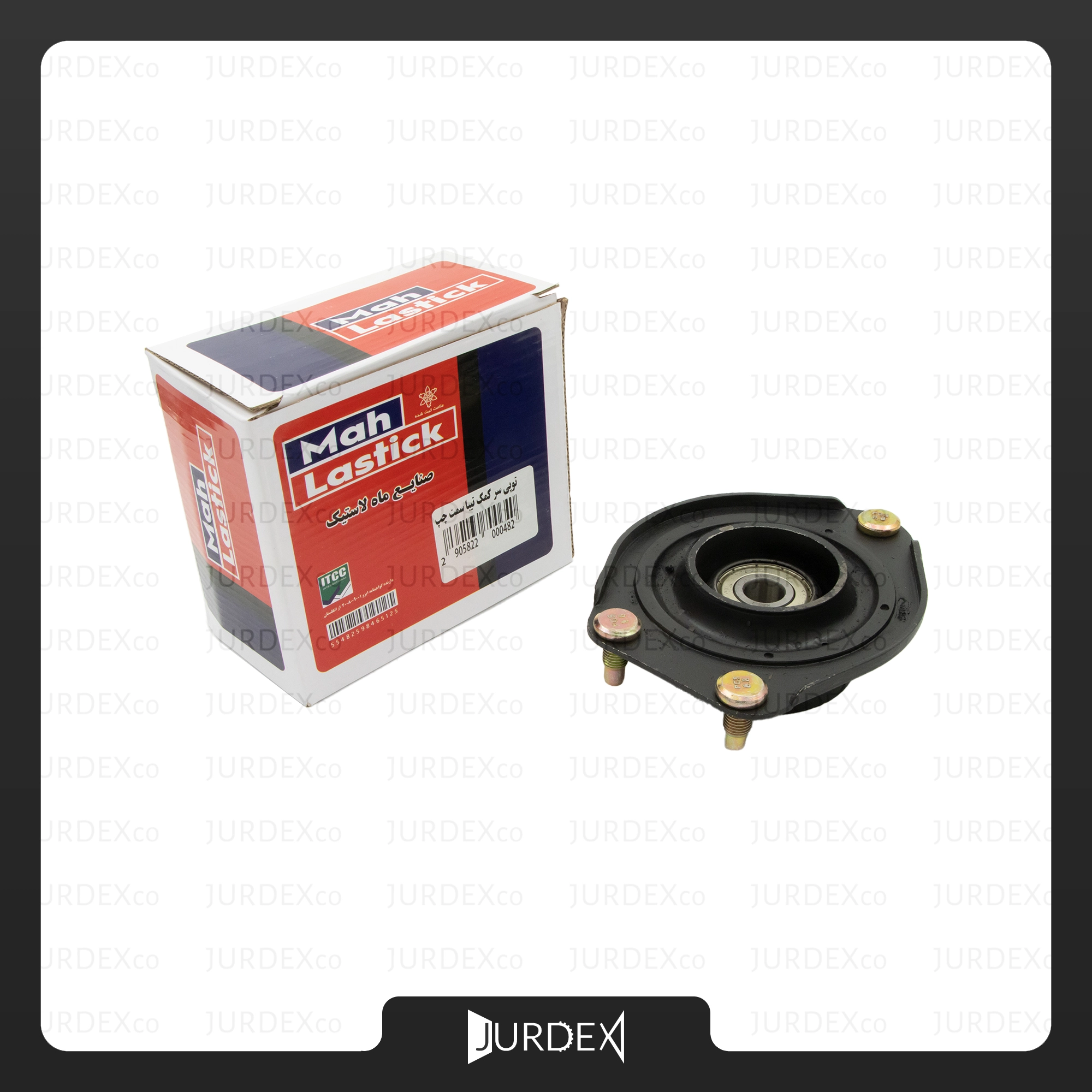 توپی سر کمک تیبا ( سمت چپ ) برند ماه لاستیک – MAH LASTICK