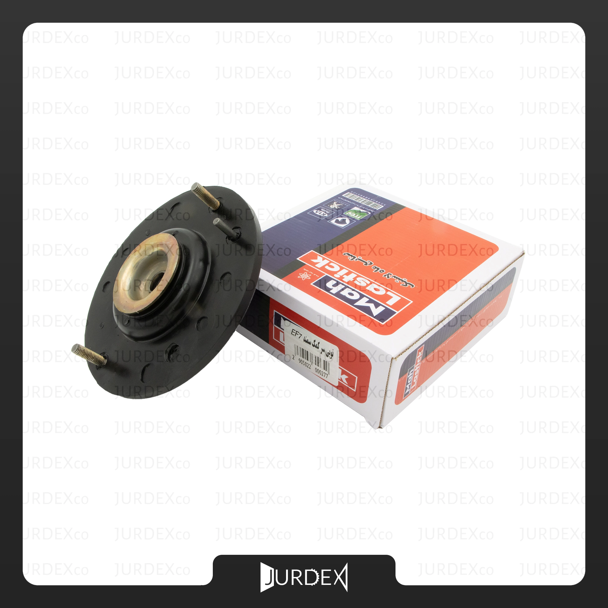 توپی سر کمک EF7 برند ماه لاستیک – MAH LASTICK