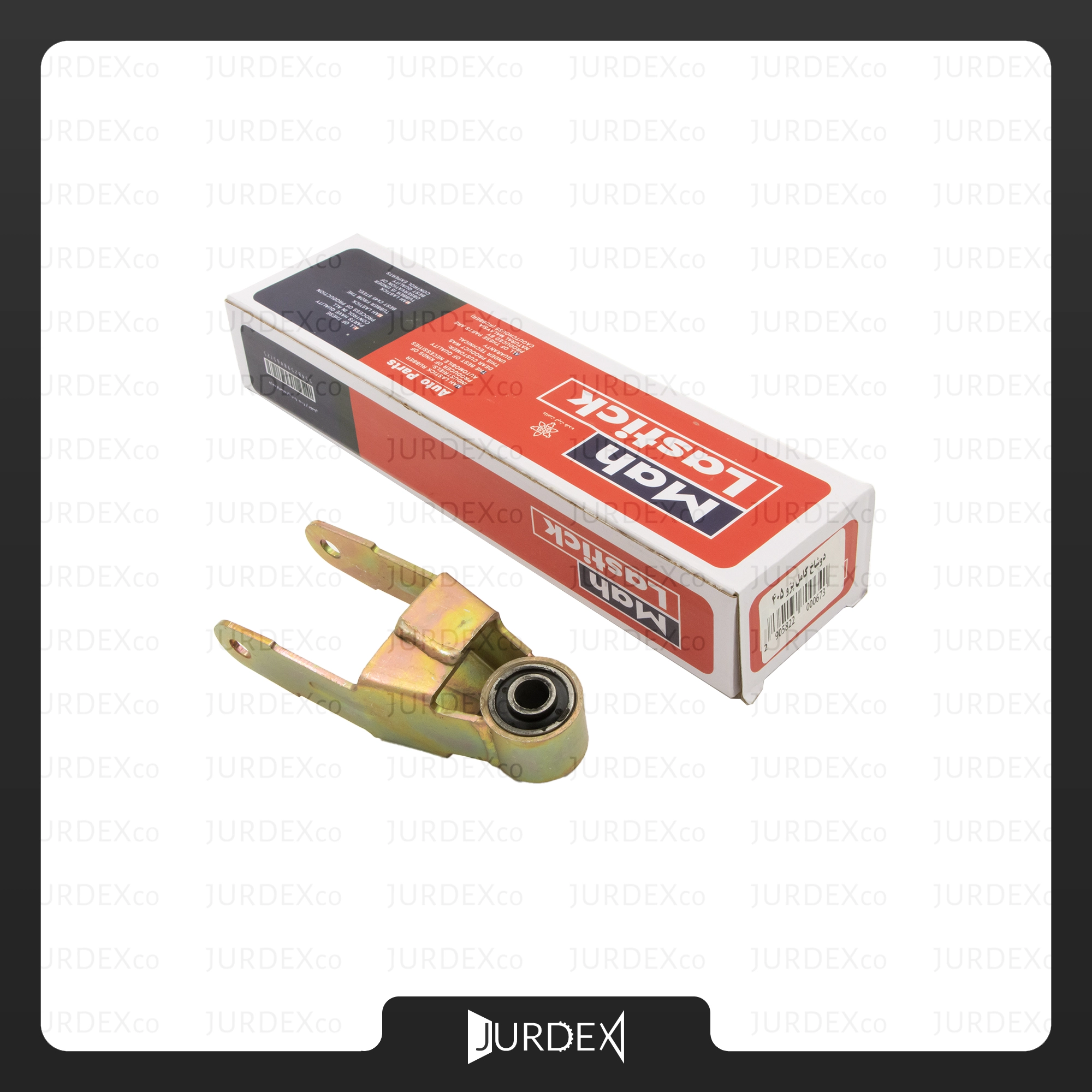 دوشاخ کامل 405 برند ماه لاستیک – MAH LASTICK