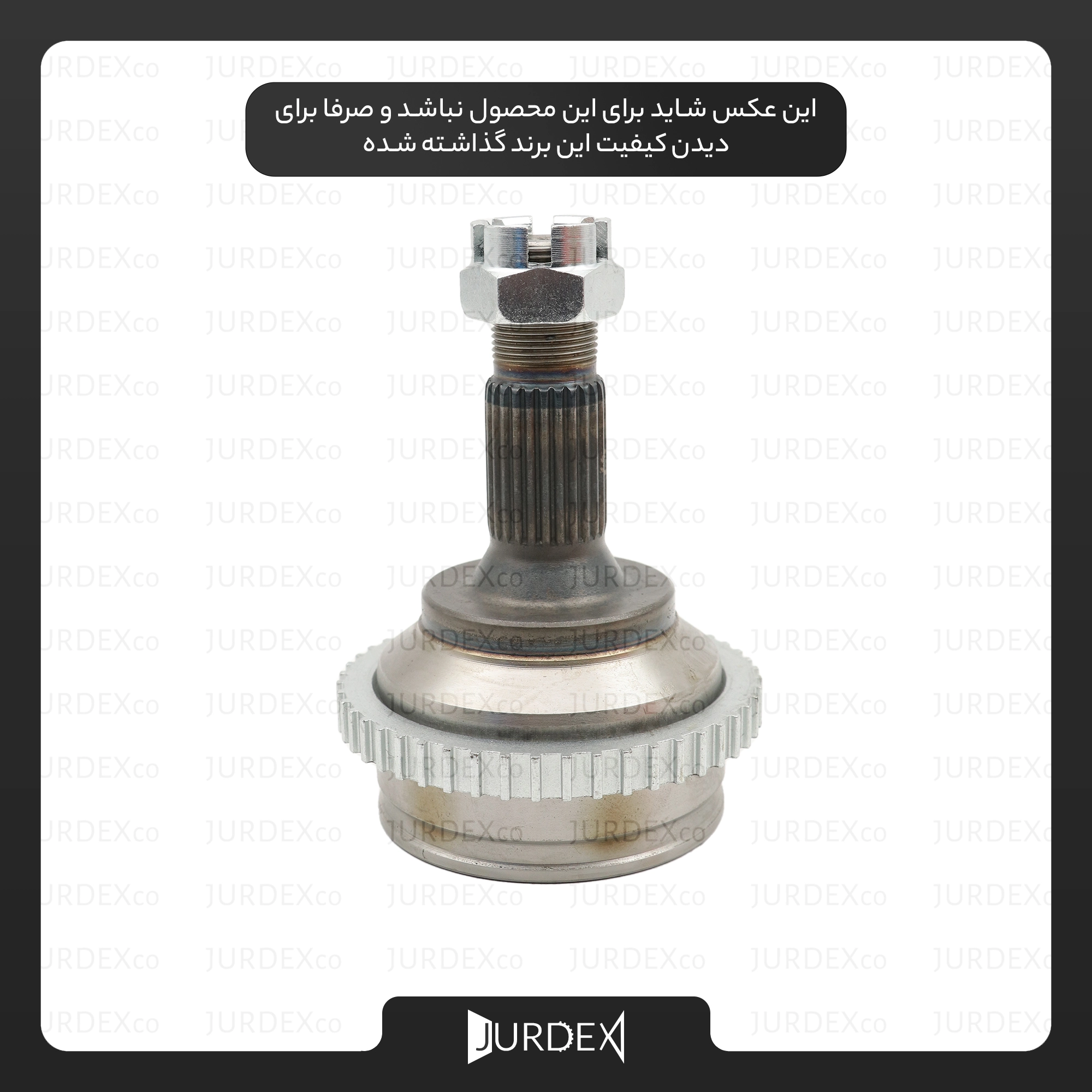 سر پلوس 405 ( 22 خار – کوتاه – ABS ) برند توسن – TOSAN