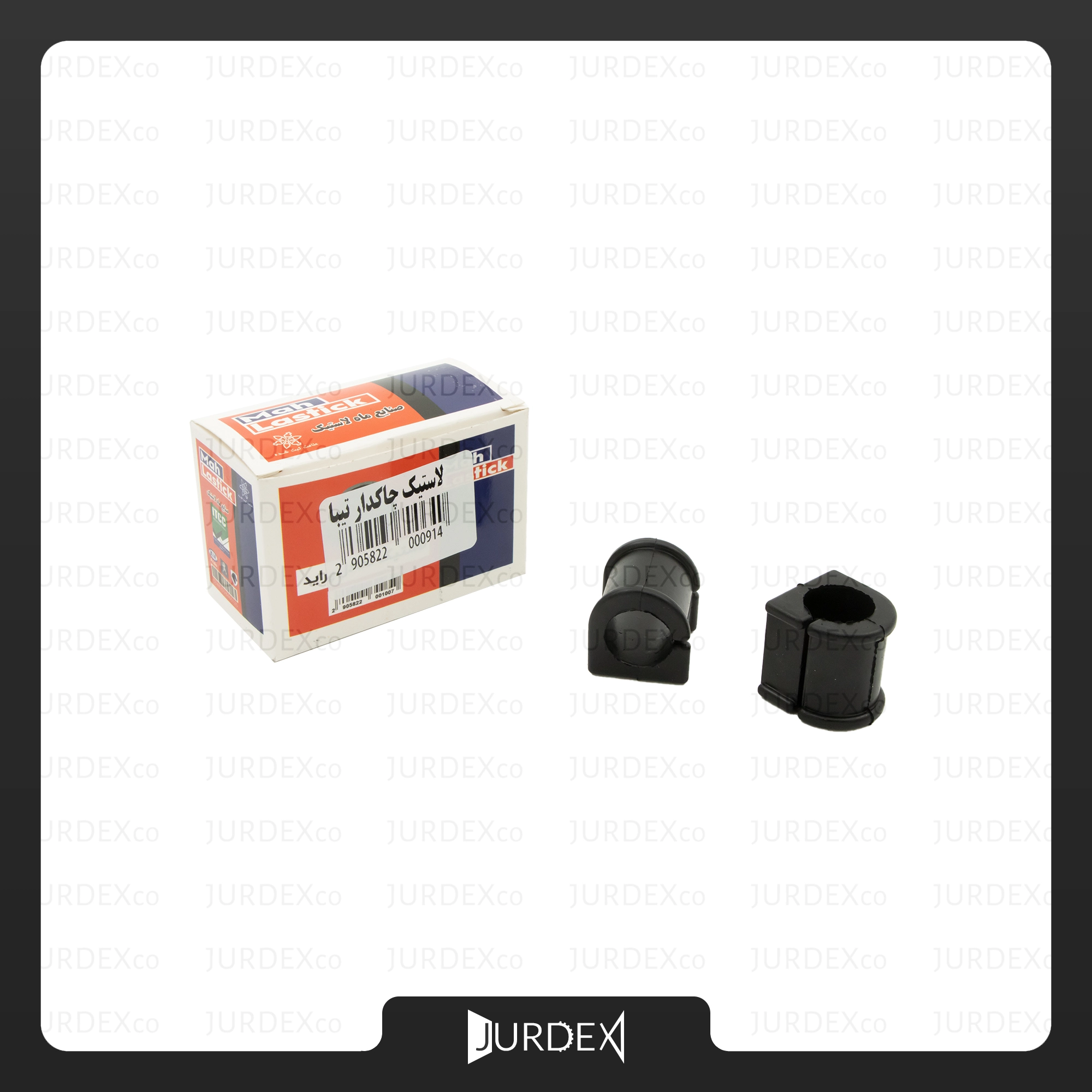 لاستیک چاکدار تیبا برند ماه لاستیک – MAH LASTICK