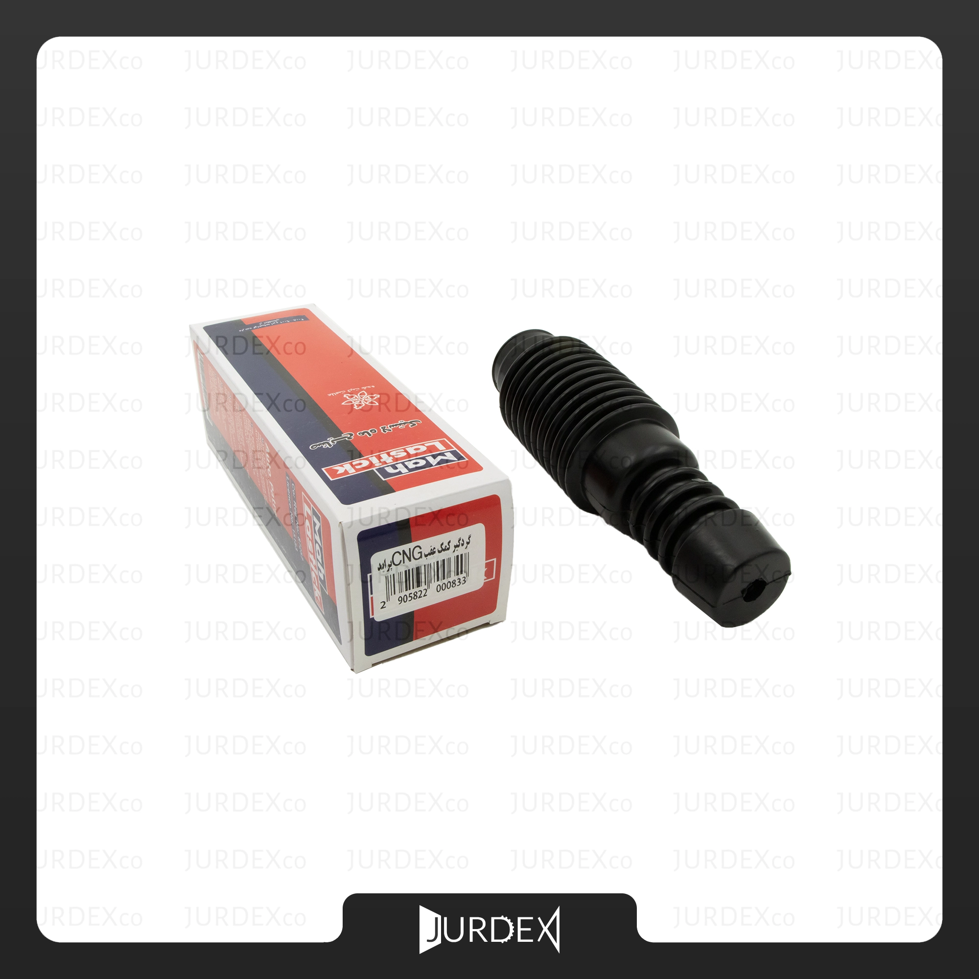 گردگیر کمک عقب پراید ( CNG ) برند ماه لاستیک – MAH LASTICK