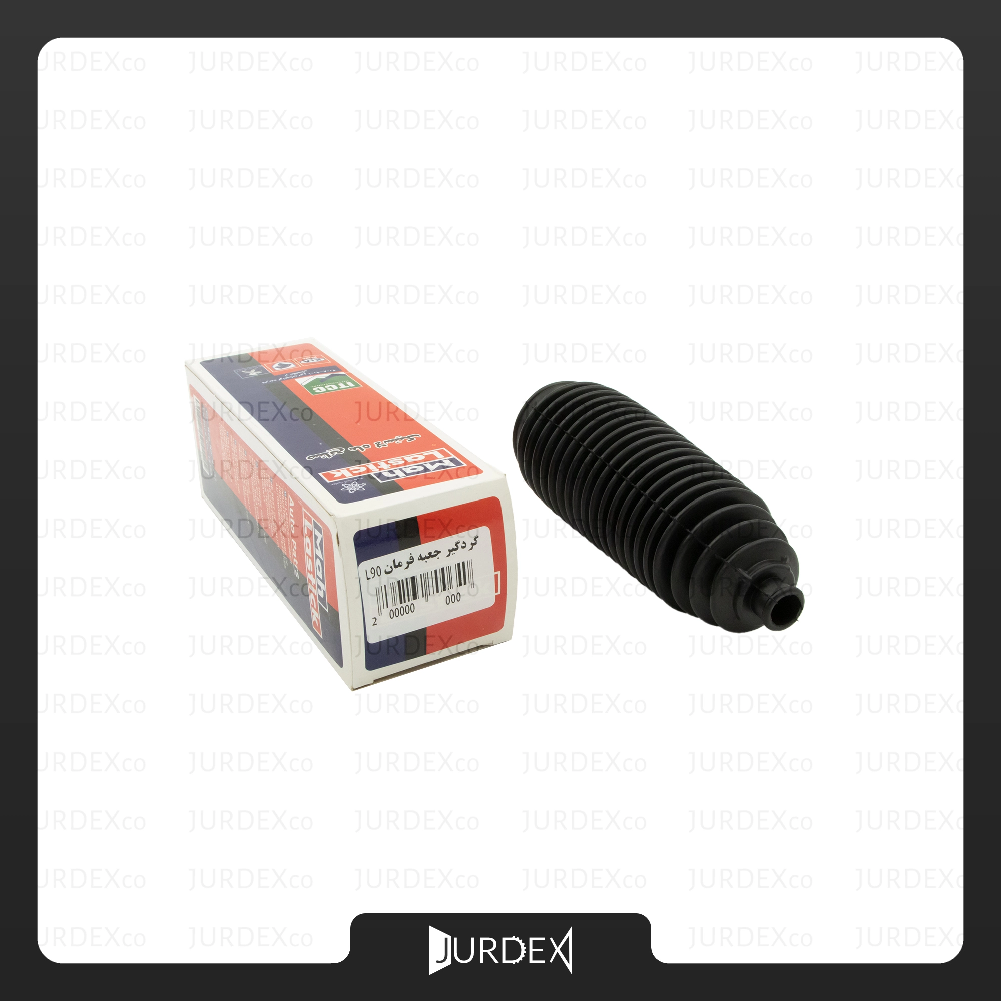 گردگیر جعبه فرمان L90 برند ماه لاستیک – MAH LASTICK